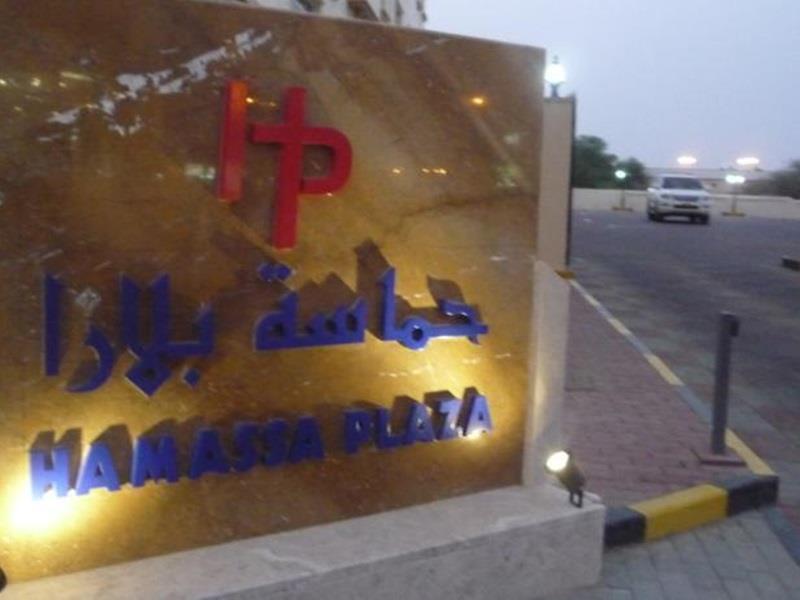 Hamasa Plaza Hotel Al Buraimi Exteriör bild